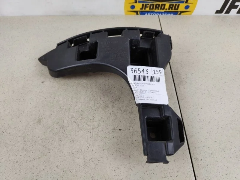 Кронштейн бампера Volvo XC60 2016