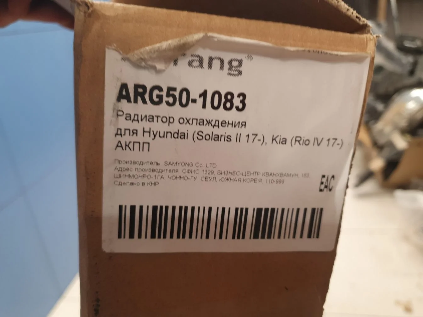 Радиатор АКПП для Hyundai Solaris 2017-