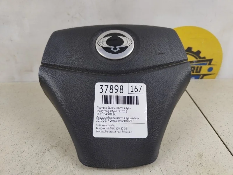 Подушка безопасности в руль SsangYong Actyon 2011 CK