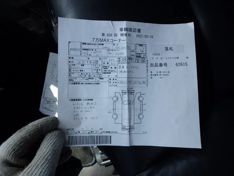 Продажа Mercedes-Benz S class 5.0 (306Hp) (113.960) RWD AT по запчастям