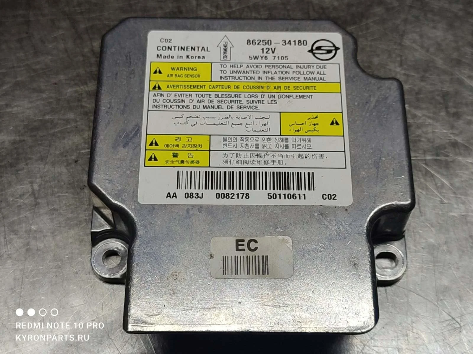 Блок управления airbag (srs) SsangYong Actyon 2012 C200