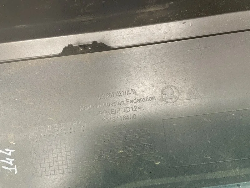 БАМПЕР SKODA OCTAVIA 2019 2020 2021 5ER807421 A8, задний
