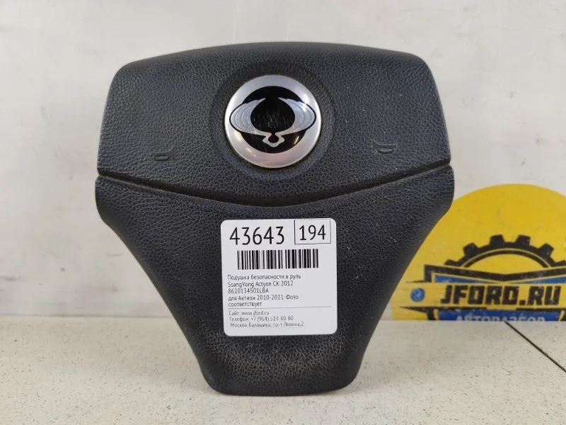 Подушка безопасности в руль SsangYong Actyon 2012 CK