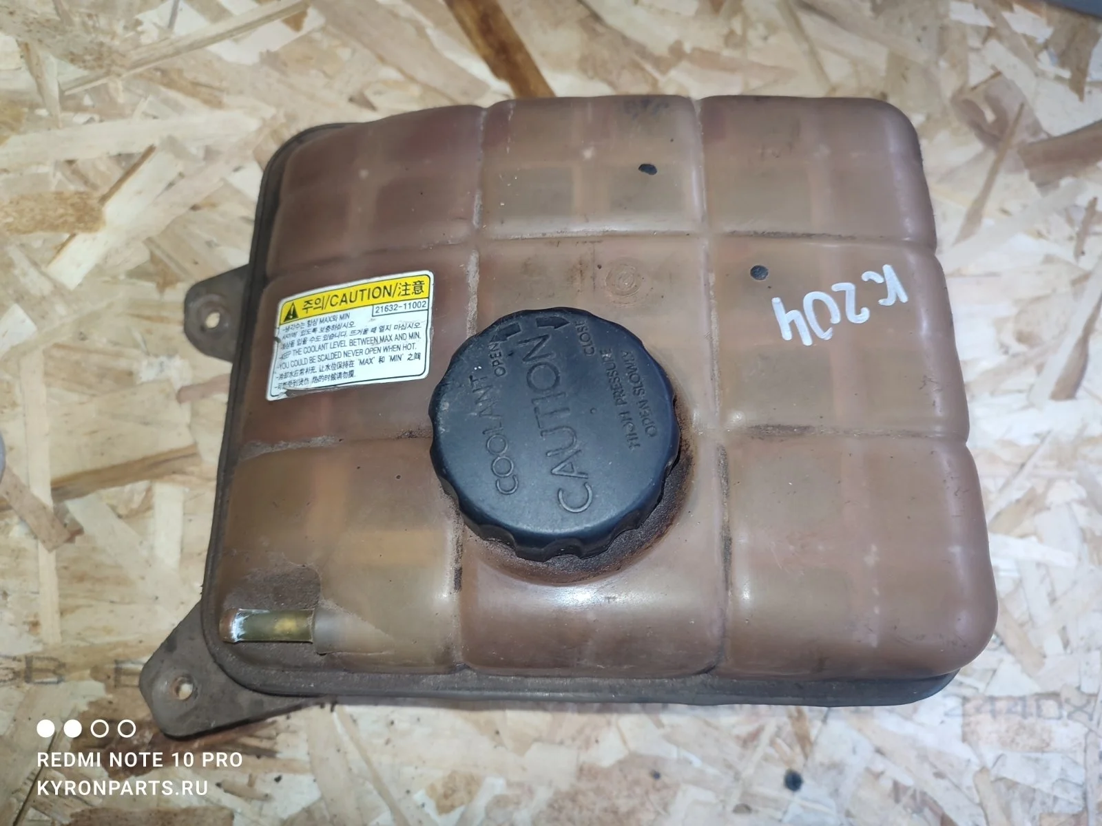 Бачок расширительный SsangYong Kyron