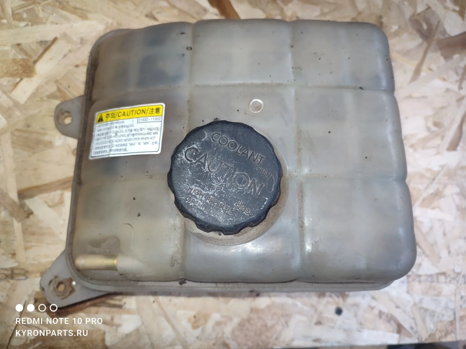 Бачок расширительный SsangYong Kyron