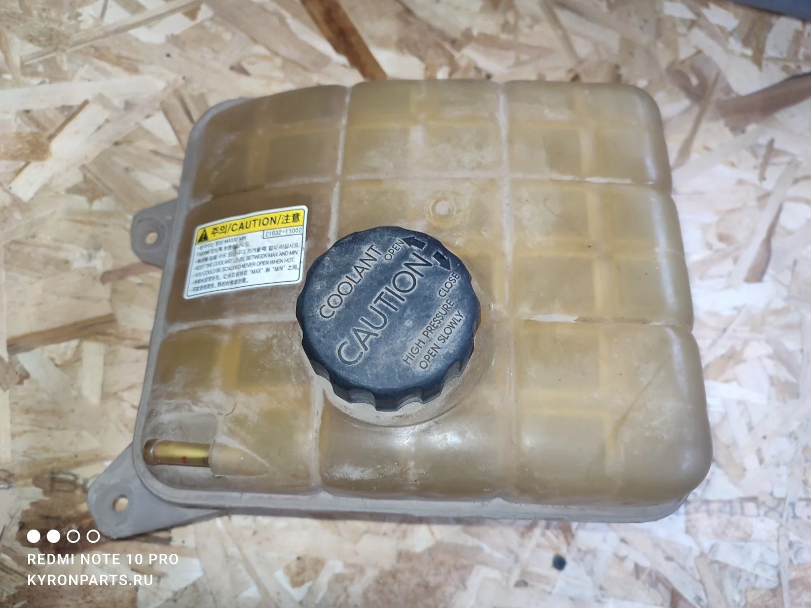 Бачок расширительный SsangYong Kyron