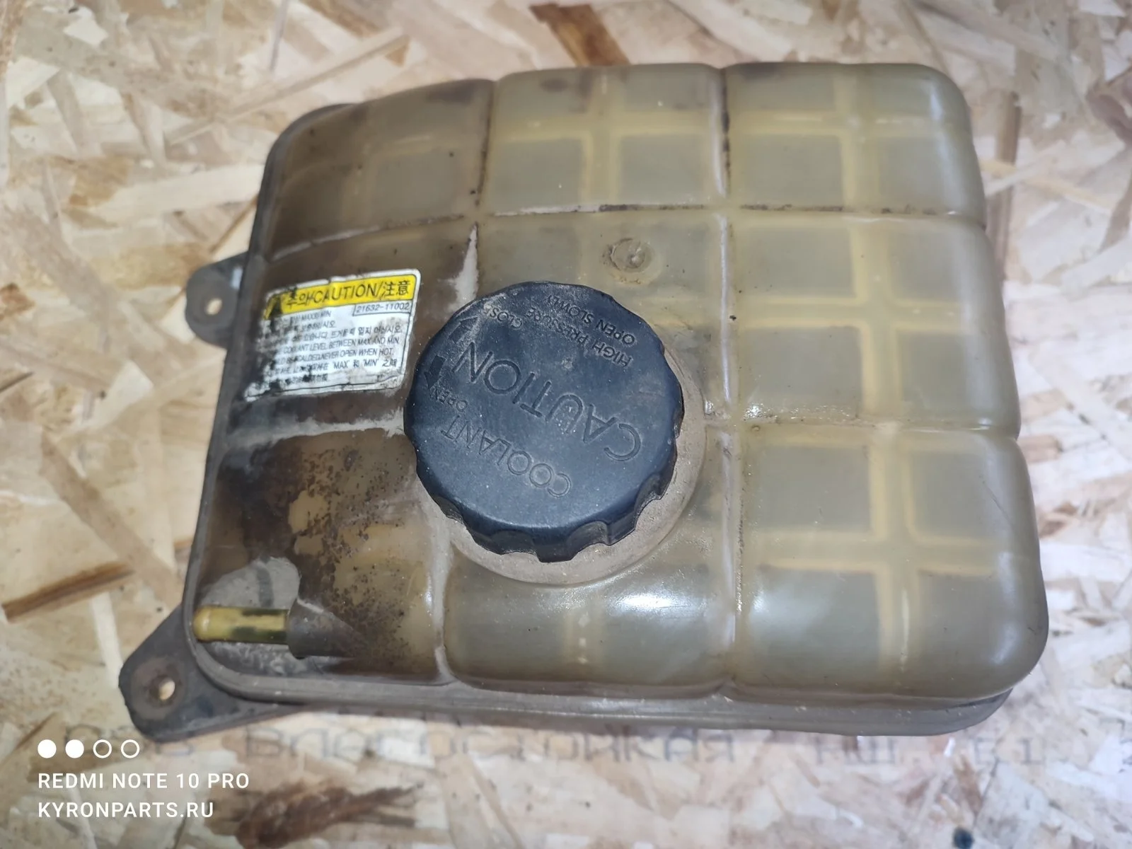 Бачок расширительный SsangYong Kyron