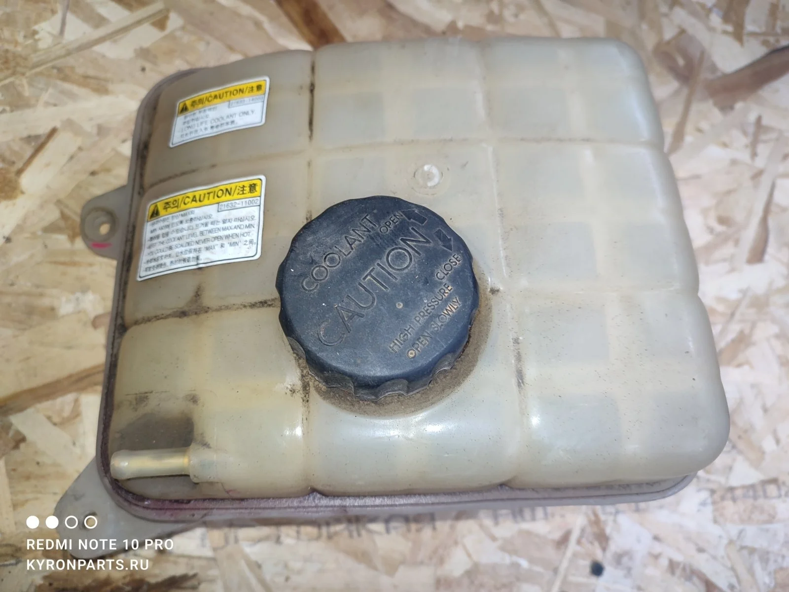 Бачок расширительный SsangYong Kyron