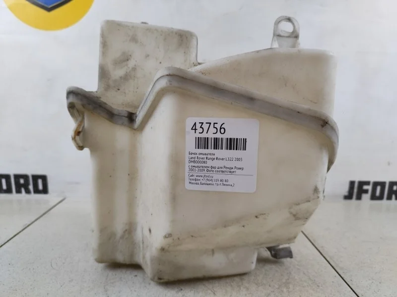 Бачок омывателя Land Rover Range 3 2003 L322
