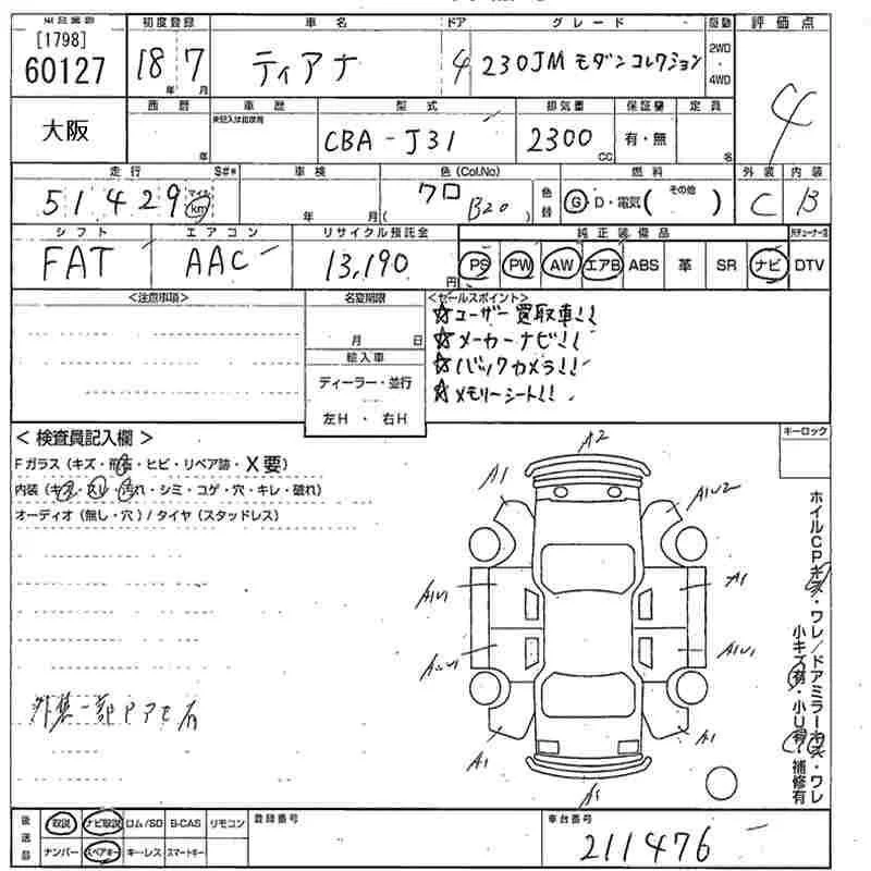 Продажа Nissan Teana 2.3 (173Hp) (VQ23DE) FWD AT по запчастям