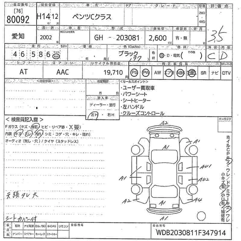Продажа Mercedes-Benz C class 2.6 (170Hp) (112.916) 4WD AT по запчастям