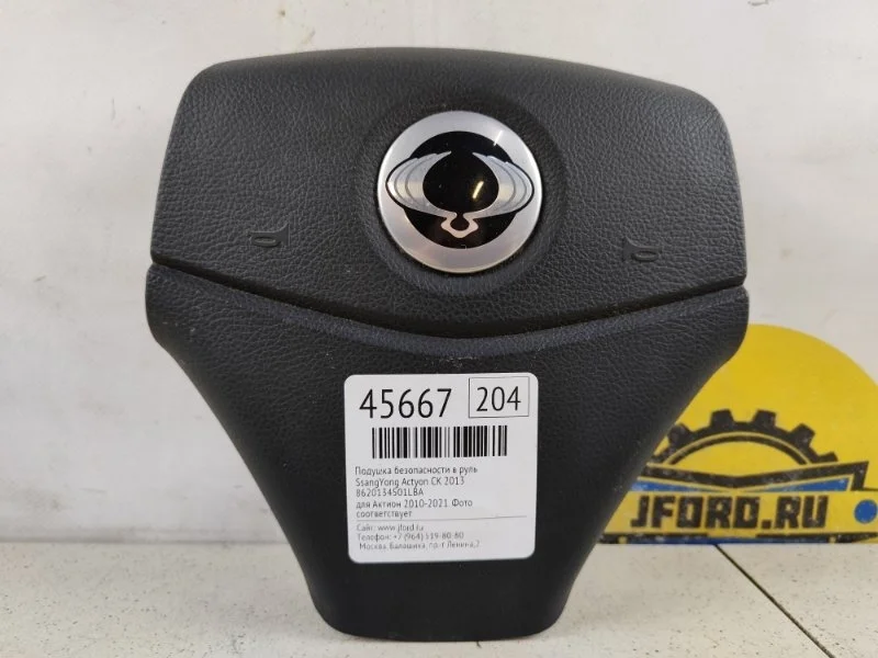 Подушка безопасности в руль SsangYong Actyon 2013 CK