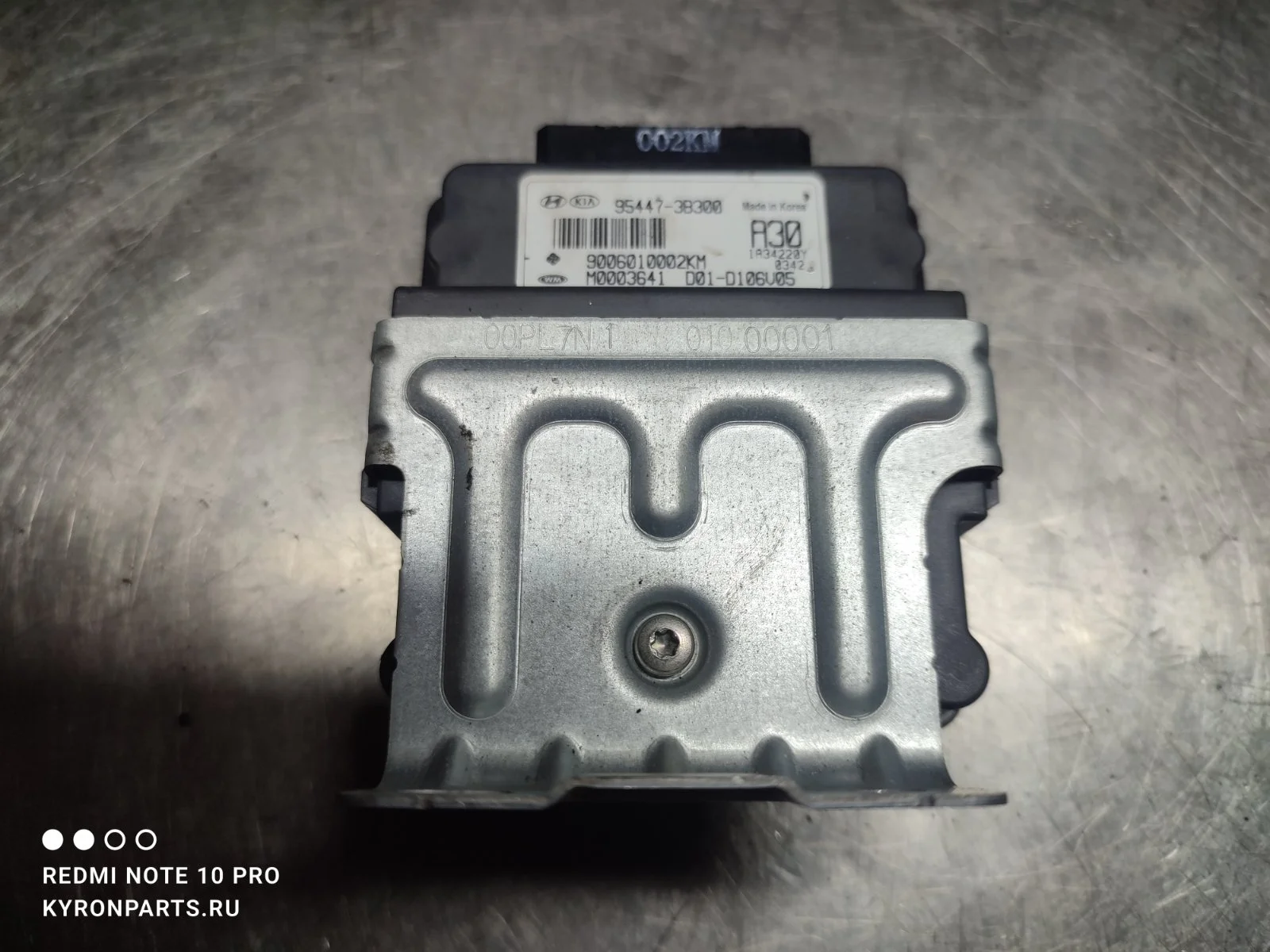 Блок управления раздаткой KIA Sportage 2013 SL