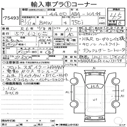Продажа BMW 7er 4.4 (408Hp) (N63B44) RWD AT по запчастям