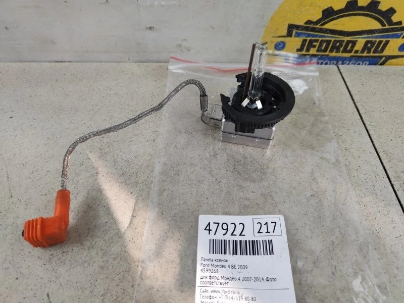 Лампа ксенон Ford Mondeo 4 2009 BE