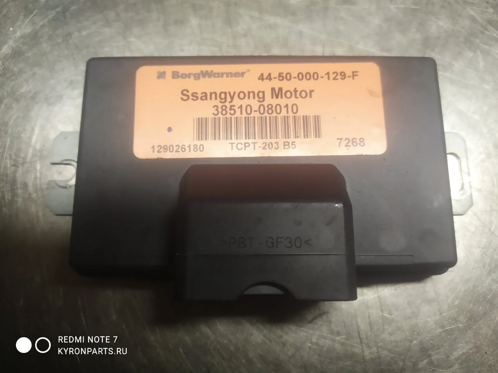 Блок управления раздаткой SsangYong Kyron 2009 D130