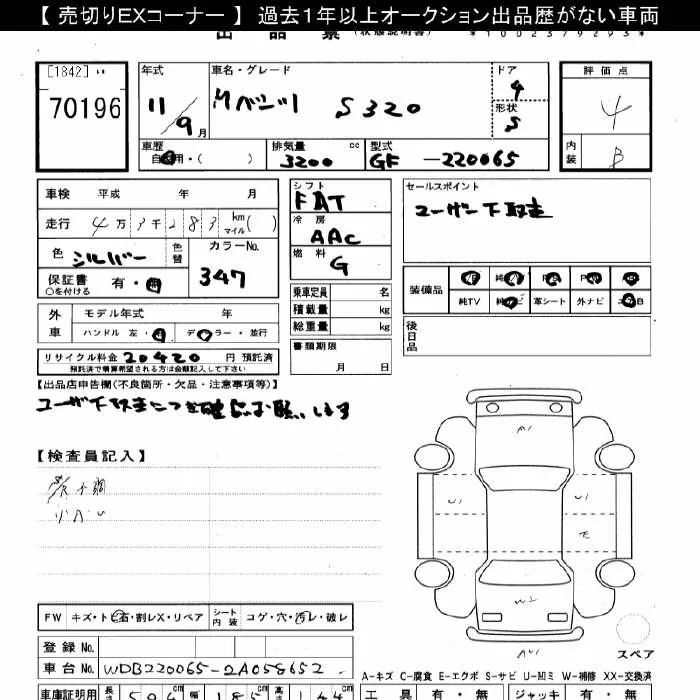 Продажа Mercedes-Benz S class 3.2 (224Hp) (112.922) RWD AT по запчастям