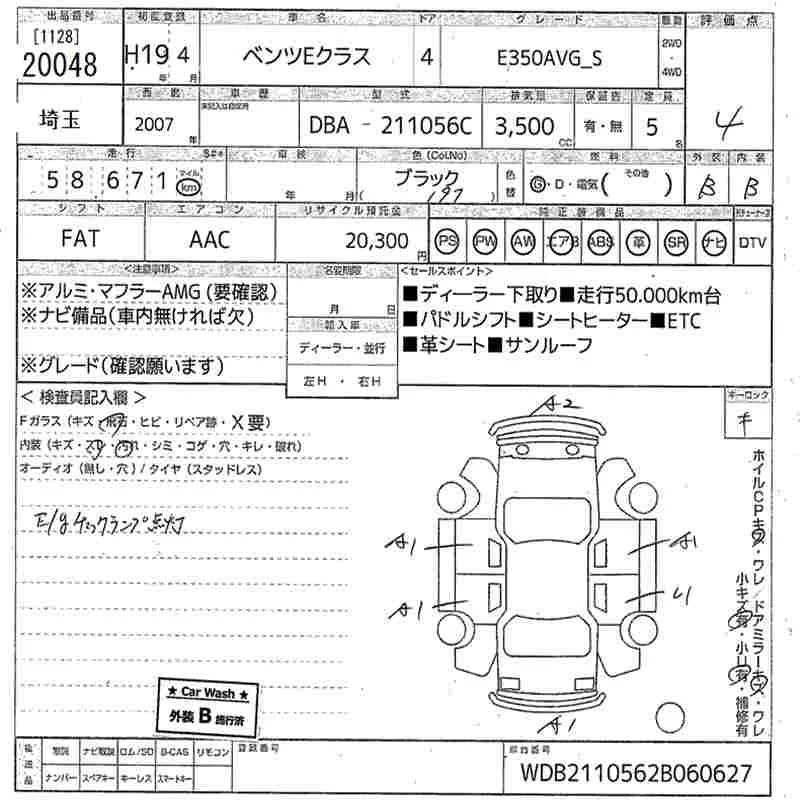 Продажа Mercedes-Benz E class 3.5 (272Hp) (272.964) RWD AT по запчастям