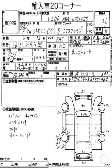 Продажа Citroen C4 1.6 (156Hp) (EP6CDT) FWD BOT по запчастям
