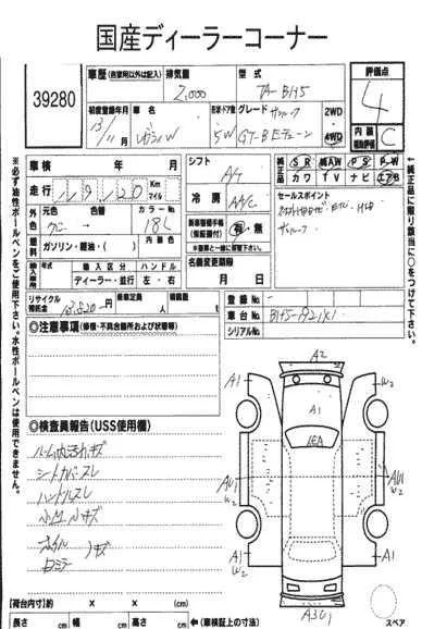 Продажа Subaru Legacy 2.0 (260Hp) (EJ206) 4WD AT по запчастям