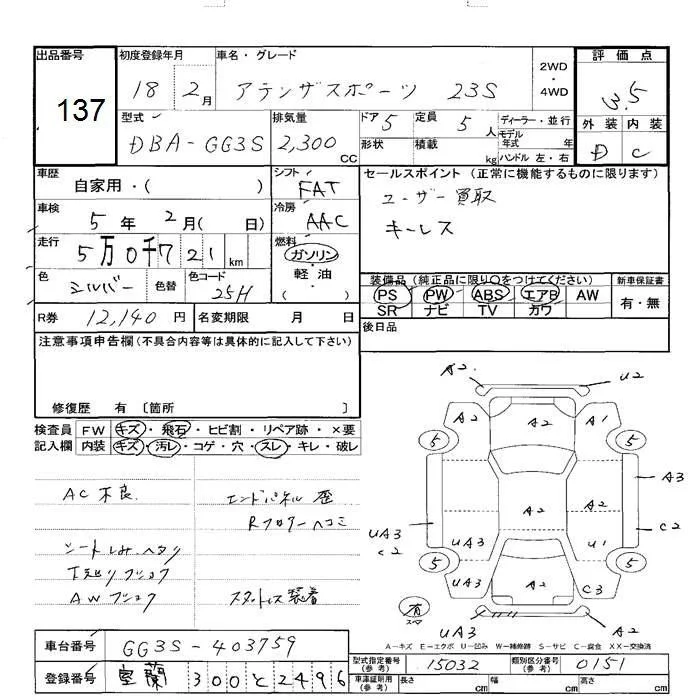Продажа Mazda 6 2.3 (260Hp) (L3KG) FWD AT по запчастям