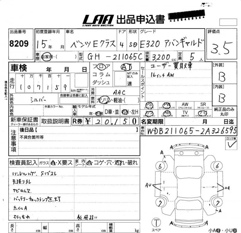 Продажа Mercedes-Benz E class 3.2 (224Hp) (112.949) RWD AT по запчастям