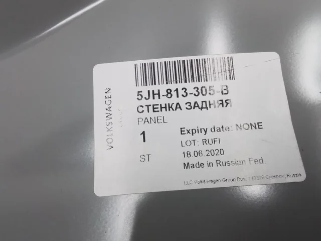 Панель кузова задняя для Skoda Rapid I rest NH3 2017-2020 на фотографиях