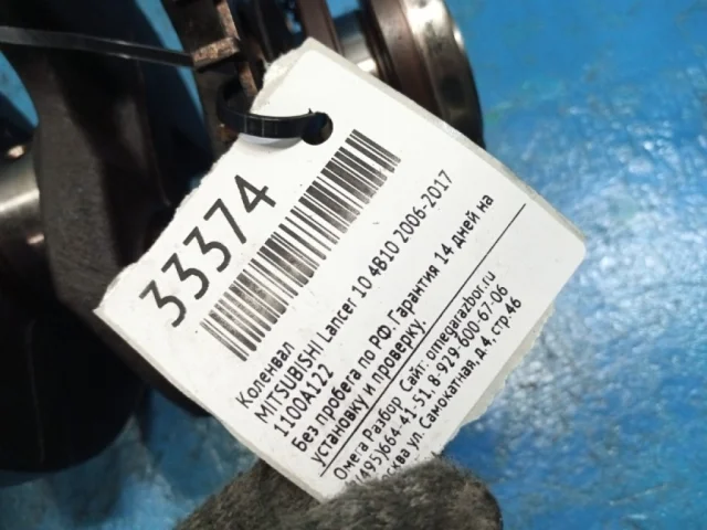 Коленвал для Mitsubishi Outlander III GF0W 2012-2016 на фотографиях