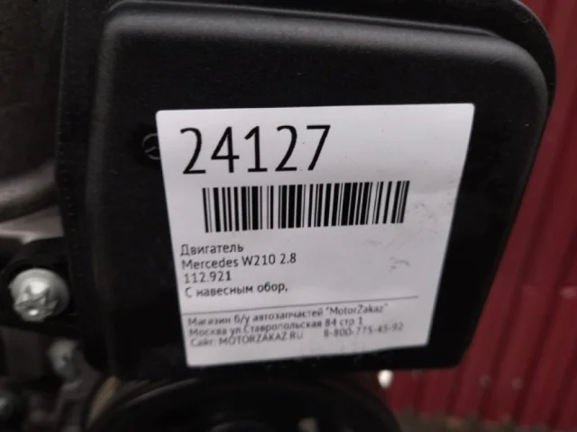 Продажа двигателя 112.921