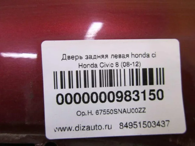 Дверь задняя левая для Honda Civic FK,FN 5D 2006-2012 на фотографиях