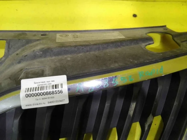 Решетка переднего бампера для Skoda Rapid I NH3 2012-2017 на фотографиях