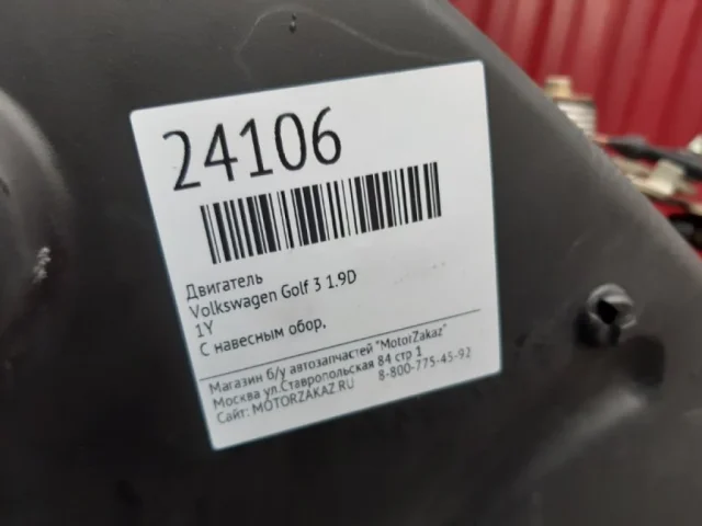 Продажа двигателя 1Y