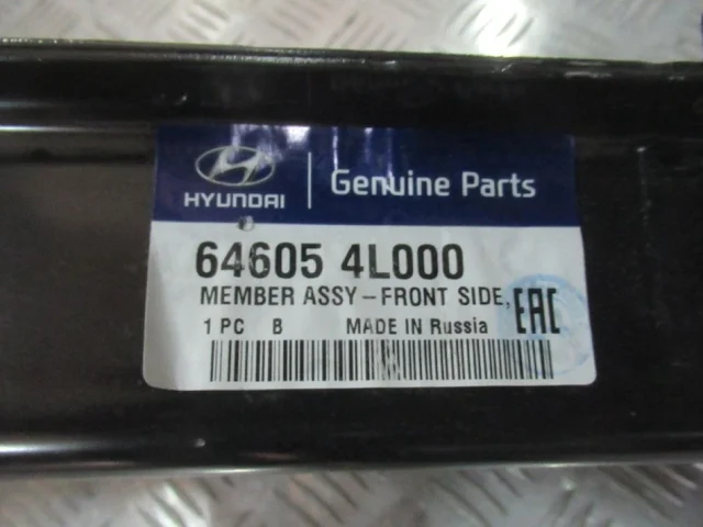 Лонжерон передний левый для Hyundai Solaris 1 рестайлинг 2014-2017 на фотографиях