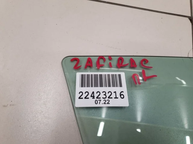 Стекла и зеркала для Opel Zafira C 2011-2015 на фотографиях