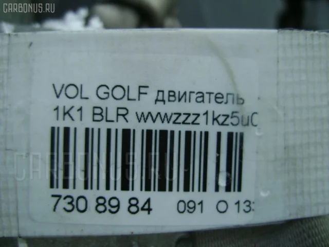 Продажа двигателя BLR