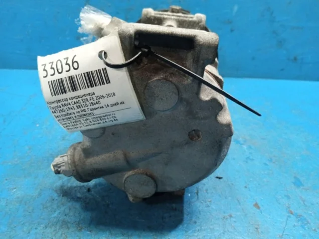 Компрессор кондиционера для Toyota RAV4 XA40 2013-2015 на фотографиях