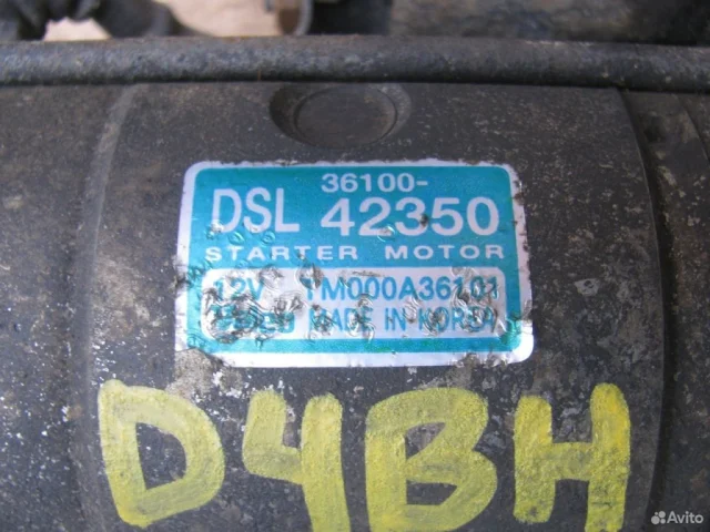Стартер для Hyundai Starex A1 1997-2007 на фотографиях