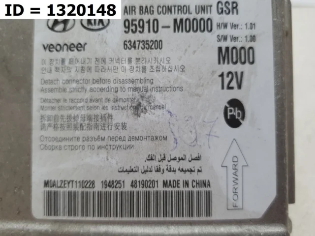 Блок SRS для Hyundai Creta 1 GS 2016-2021 на фотографиях