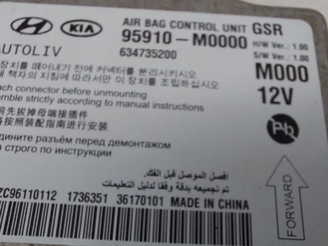 Блок SRS для Hyundai Creta 1 GS 2016-2021 на фотографиях