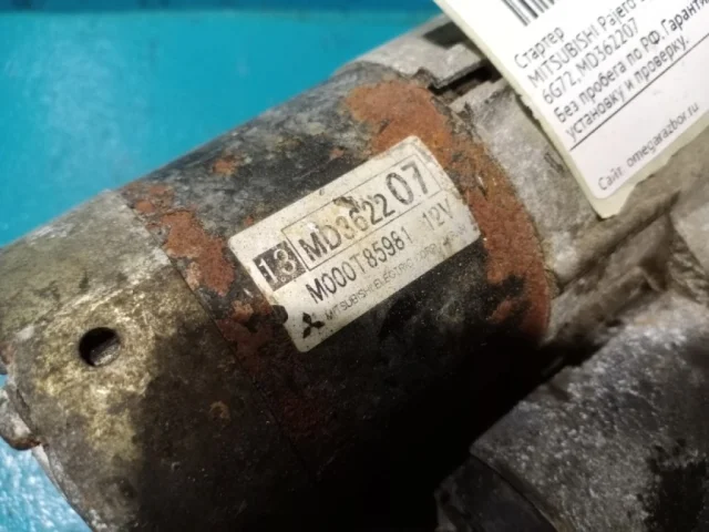 Стартер для Mitsubishi Pajero Sport K90 1997-2009 на фотографиях