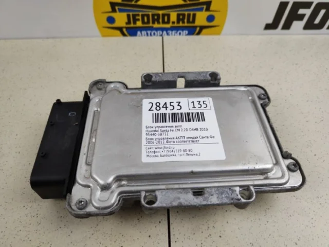 Блок управления АКПП для Kia Sorento 2 XM 2009-2012 на фотографиях