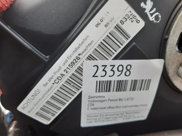 Продажа двигателя CDAB