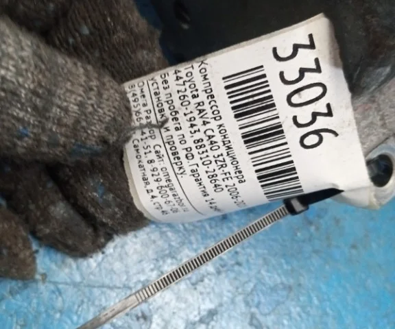 Компрессор кондиционера для Toyota RAV4 XA40 2013-2015 на фотографиях