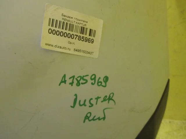 Бампер задний для Renault Duster HS 2010-2015 на фотографиях