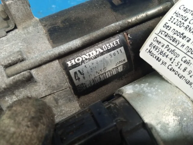 Стартер для Honda Civic FA 2005-2010 седан на фотографиях