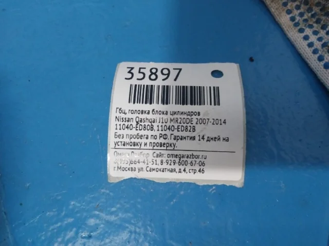 ГБЦ для Nissan Serena C25 2005-2012 на фотографиях