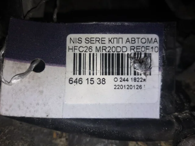 Вариатор для Nissan Serena C26 2010-2016 на фотографиях