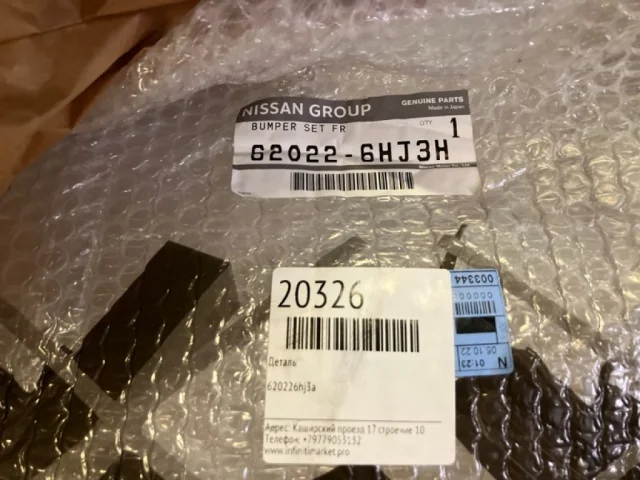 Бампер передний для Infiniti Q Q50 V37 2013-2021 на фотографиях