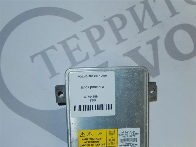 Блок розжига ксенона для Volvo XC70 BZ 2007-2016 на фотографиях