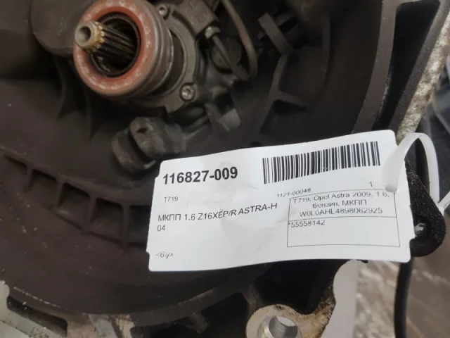 МКПП для Opel Zafira B 2005-2015 на фотографиях